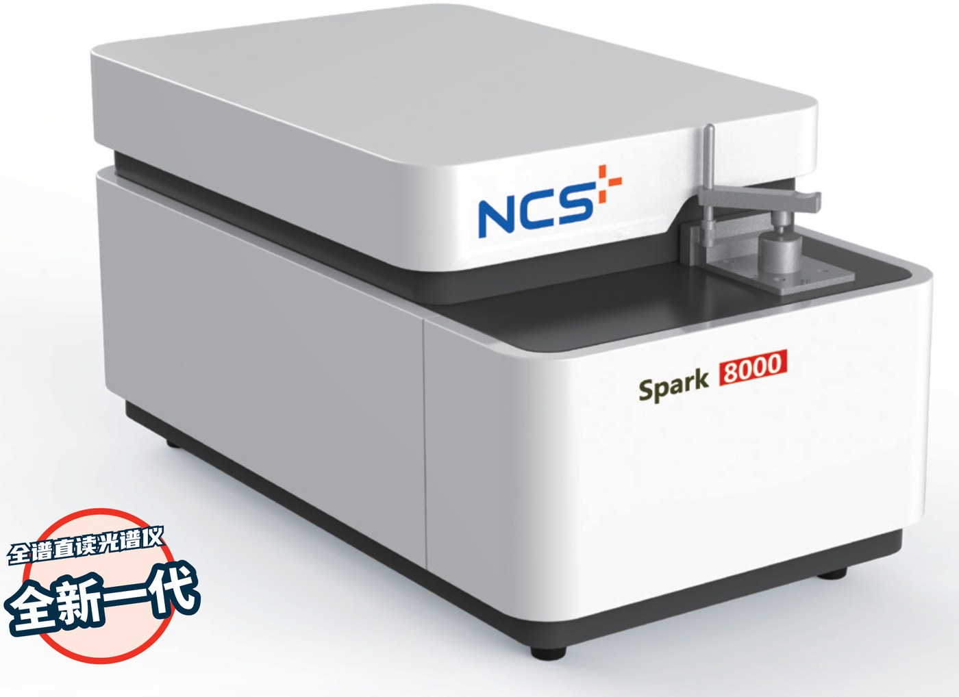 钢研纳克 Spark 8000 全谱火花直读光谱仪整机外观(机身印 Spark 8000)